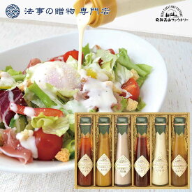 法事 香典返し 品物 ギフト お返し のし紙 食品 3000円 食菜味すこやかドレッシング 御仏前 忌明 四十九日 49日 満中陰 粗供養 志 お供 御供 御供え物 一周忌 三回忌 御礼