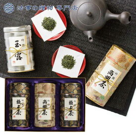法事 香典返し 引き出物 お返し お茶 日本茶 送料無料 高級・極上煎茶詰合せ 八女茶 10000円台 法要 忌明 四十九日 満中陰志 粗供養