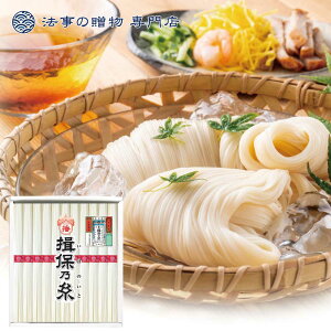 初盆 お返し そうめん 素麺 1000円予算 揖保乃糸 品物 新盆 盆返し 引き出物 返礼品 忌明 四十九日 満中陰 粗供養 一周忌 三回忌