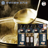 法事 香典返し 引き出物 お返し 品物 調味料 詰合せ 4000円予算 ミシュランプレート掲載店 鮨 紺乃監修 …