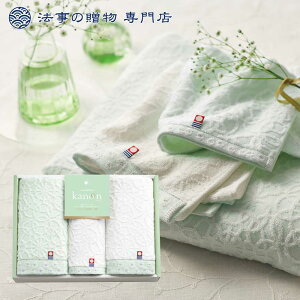 法事 香典返し 引き出物 お返し 品物 タオル セット 3000円予算 今治かのん 愛媛今治タオルセット 四十九日 忌明け 満中陰志 粗供養