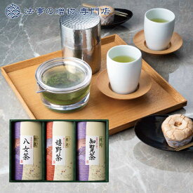 法事 香典返し 引き出物 お返し 品物 お茶 日本茶 緑茶 3000円予算 九州の銘茶詰合せギフト 四十九日 忌明け 満中陰志 粗供養