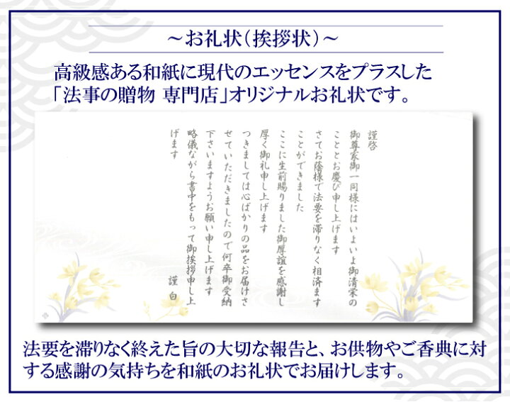 楽天市場 特撰 海幸彩 詰合せ 送料無料 Tum 50b 香典返し 法事 忌明 四十九日 49日 満中陰 粗供養 志 お供 御供 一周忌 三回忌 御礼 のし 熨斗 お礼状 挨拶状 法事の贈物 専門店 楽天市場 特撰 海幸彩 詰合せ 送料無料 Tum 50b 香典返し 法事 忌明 四十九日 49日 満中陰 粗供養 志 お供 御供 一周忌 三回忌 御礼 のし 熨斗 お礼状 挨拶状 法事の贈物 専門店