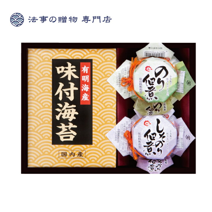 楽天市場 磯の恵み 詰合せ 佃煮 アソート Sg 15t 香典返し 法事 忌明 四十九日 49日 満中陰 粗供養 志 お供 御供 一周忌 三回忌 御礼 のし 熨斗 お礼状 挨拶状 法事の贈物 専門店