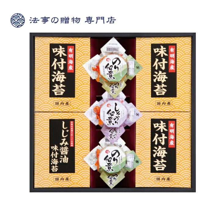 楽天市場 磯の恵み 詰合せ 佃煮 アソート 送料無料 Sg 30t 香典返し 法事 忌明 四十九日 49日 満中陰 粗供養 志 お供 御供 一周忌 三回忌 御礼 のし 熨斗 お礼状 挨拶状 法事の贈物 専門店