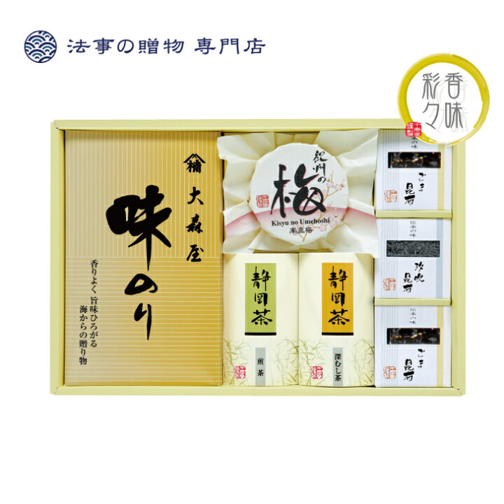 楽天市場 香味彩々 詰合せギフト 海苔 お茶 梅 昆布 送料無料 Nk 35f 香典返し お茶 法事 忌明 四十九日 49日 満中陰 粗供養 志 お供 御供 一周忌 三回忌 御礼 のし 熨斗 お礼状 挨拶状 法事の贈物 専門店