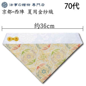 ł~ ėp Op sw ėpѐD lHP 36cm 70 d  ŕ~ ~ ŕ~  y^@ ^@   ~ O| 񂩂