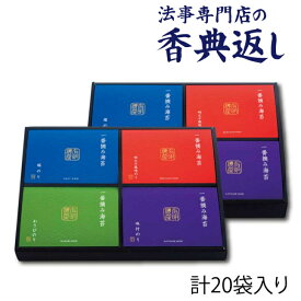 【月間優良ショップ受賞】4/21まで全品ポイント10倍！法事 香典返し 引き出物 お返し のり 4000円台 有明海産 一番摘み海苔ギフトセット 満中陰志 忌明 志 一周忌 三回忌 粗供養 御供 法要