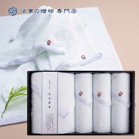 法事 香典返し 引き出物 お返し 今治タオル 4000円台 雲竜タオルセット 満中陰志 忌明 志 一周忌 三回忌 粗供養 御供 法要