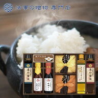 法事 香典返し 引き出物 お返し 調味料 詰合せ 美食ファクトリー こだわり調味料とお米ギフト 6000円 四…