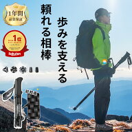【スーパーSALE期間中全品P5倍 ～6/11 1:59】 トレッキングポール 超軽量198g 伸縮 トレイルランニングポ…