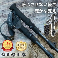 [ショートサイズ8月下旬発送予定]【高品質設計・1年保証】 カーボン トレッキングポール 2本セット 高級…