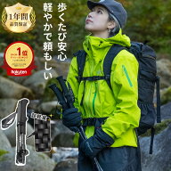 【期間限定500円OFFクーポン配布中】Hiking Life 1年保証 トレッキングポール カーボン 高級カーボン製 …