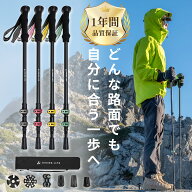 【お買い物マラソン期間中全品P5倍】Hiking Life 【1年保証】トレッキングポール 2本セット トレッキング…