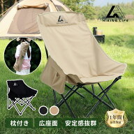 1年保証 アウトドアチェア キャンプチェア 折りたたみ椅子 アウトドア チェア 軽量 コンパクト 折りたた…
