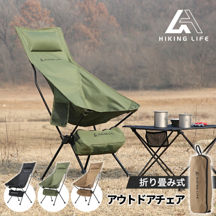 楽天市場】【激安！在庫限り500円OFFクーポン！】 アウトドアチェア  