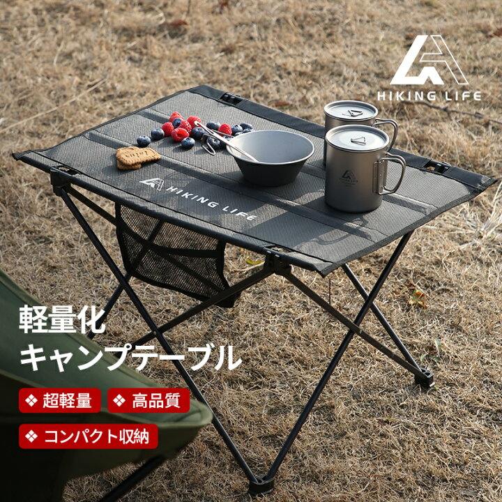 楽天市場】【楽天スーパーSALE限定価格】キャンプテーブル ロー 
