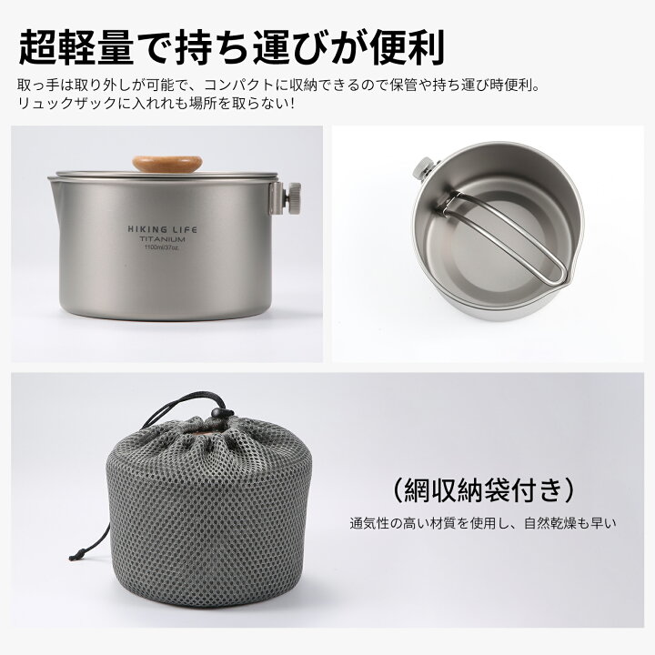 楽天市場】キャンプ ポット アウトドア チタン 軽量 食器 直火 収納 