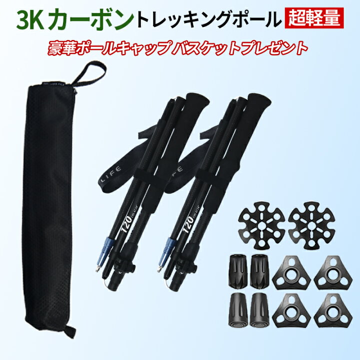 楽天市場】【今だけ！ポイント5倍UP】 トレッキングポール 高級 