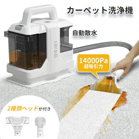 【6日迄クーポンで3000円OFF】カーペットクリーナー 布製品 洗浄機 水洗い 水掃除機 汚れ洗浄 ペットの臭いを解消 容量1000ml コード長さ6.6M ソファー 絨毯 カーペットラグ カーテンコーヒ汚れ 車