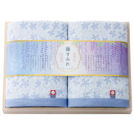 木箱入 日本製 四国今治産 藤すみれ ハンドタオル 2枚セット ( 木箱入 ) 人気 ギフト 御祝 結婚祝 出産祝 新築祝 結婚内祝 出産内祝 新築内祝 各種内祝 快気祝 粗品 景品 記念品 歳祝 法事引出物 香典返し 引越しのご挨拶