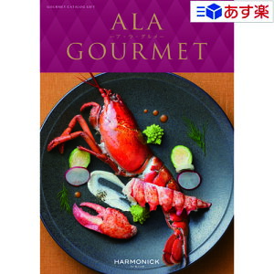 y 11܂ł̒zOJ^OMtg AO  AEEO ( ALA GOURMET ) L[C 11000~R[X lC Mtg j j oYj j oYj Vz