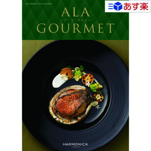 y 11܂ł̒zOJ^OMtg AO  AEEO ( ALA GOURMET ) XmE{[ 26000~R[X lC Mtg j j oYj j oYj Vzj 