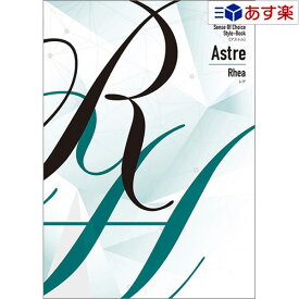 【 あす楽 土日・祝日対応 】多彩なブランドとラインナップ ギフトのアピデ カタログギフト ｢ アストル ( Astre )｣ レア 10800円コース 人気 ギフト 御祝 結婚祝 出産祝 新築祝 結婚内祝 出産内祝 新築内祝 各種内祝 快気祝 景品 記念品 歳祝