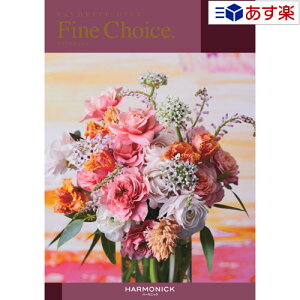 �y�������� 11���܂ł̒������z�ǂ�ȗp�r�ł����p�ł���J�^���O �n�[���j�b�N �J�^���O�M�t�g � �t�@�C���`���C�X ( FINE CHOICE )� �A�C�{���[ 6800�~�R�[�X �l�C �M�t�g �u���C�_�� ��j ��