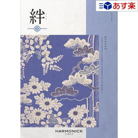 【 あす楽 土日・祝日対応 】和・ブライダルカタログギフト ｢ 絆 ( きずな )｣ 永遠 ( えいえん ) 2800円コース 人気 ギフト ブライダル 御祝 結婚祝 結婚内祝 結婚式引出物 各種内祝 お返し 記念品 景品 粗品