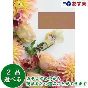 y 11܂ł̒zmEuC_J^OMtg  eCNA`CX ( TAKE YOUR CHOICE ) J~A 2iIׂ_u`CX 21600~R[X lC Mtg uC_ j j