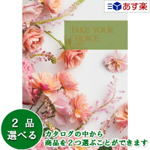 y 11܂ł̒zmEuC_J^OMtg  eCNA`CX ( TAKE YOUR CHOICE ) [ 2iIׂ_u`CX 31600~R[X lC Mtg uC_ j j 