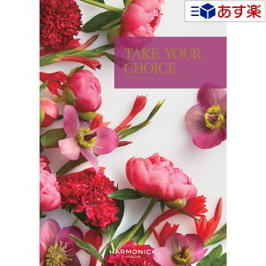 【当日発送 11時までの注文分】洋・ブライダルカタログギフト 「 テイクユアチョイス ( TAKE YOUR CHOICE )」 ブッドレア 20800円コース 人気 ギフト ブライダル 御祝 結婚祝 結婚内祝 結婚式引出物