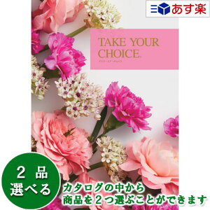 y 11܂ł̒zmEuC_J^OMtg  eCNA`CX ( TAKE YOUR CHOICE ) K[x 2iIׂ_u`CX 7600~R[X lC Mtg uC_ j j 