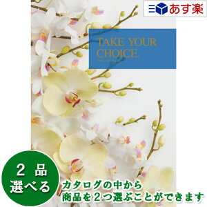 y 11܂ł̒zmEuC_J^OMtg  eCNA`CX ( TAKE YOUR CHOICE ) WRrjA 2iIׂ_u`CX 101600~R[X lC Mtg uC_ j 