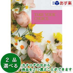 y 11܂ł̒zmEuC_J^OMtg  eCNA`CX ( TAKE YOUR CHOICE ) ll 2iIׂ_u`CX 13600~R[X lC Mtg uC_ j j 