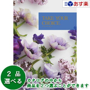 y 11܂ł̒zmEuC_J^OMtg  eCNA`CX ( TAKE YOUR CHOICE ) |s[ 2iIׂ_u`CX 17600~R[X lC Mtg uC_ j j 