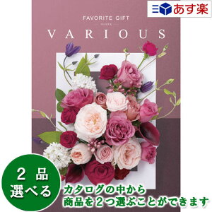 y 11܂ł̒zLNwEprŊ􂷂閜\J^OMtg  @AX ( FAVORITE GIFT VARIOUS ) LOXg 2iIׂ_u`CX 21600~R[X lC M