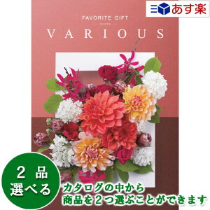 y 11܂ł̒zLNwEprŊ􂷂閜\J^OMtg  @AX ( FAVORITE GIFT VARIOUS ) {Xg 2iIׂ_u`CX 41600~R[X lC Mtg 