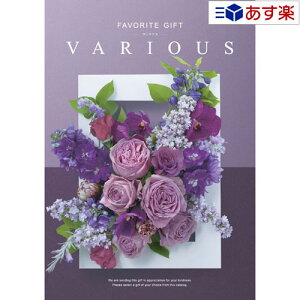 y 11܂ł̒zLNwEprŊ􂷂閜\J^OMtg  @AX ( FAVORITE GIFT VARIOUS ) VAg 25800~R[X lC Mtg j ej ei ii 
