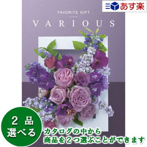 y 11܂ł̒zLNwEprŊ􂷂閜\J^OMtg  @AX ( FAVORITE GIFT VARIOUS ) VAg 2iIׂ_u`CX 51600~R[X lC Mtg 