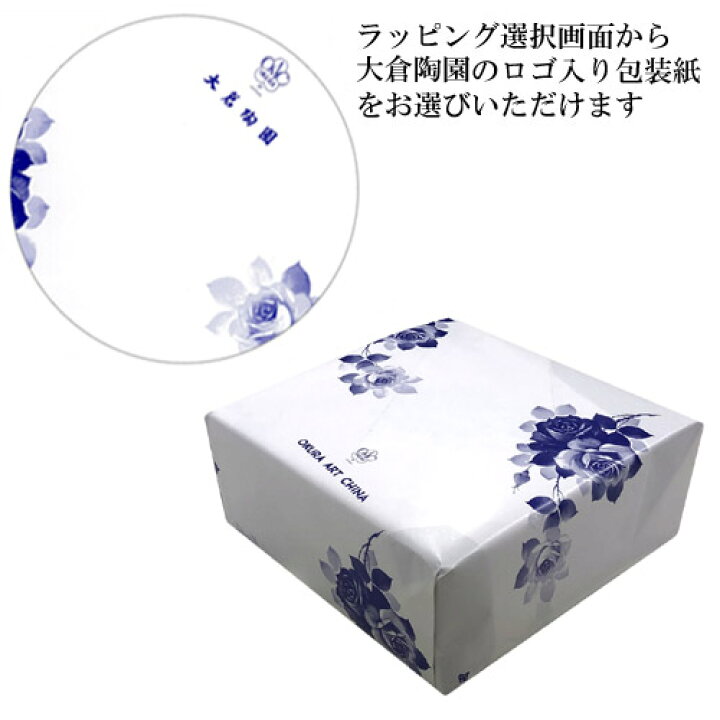 楽天市場 皇室御用達 大倉陶園 日本製 三代の薔薇 プリンセスマサコ コーヒーカップ ソーサー 0ml ブランドロゴ入りギフトｂｏｘ 人気 ギフト 御祝 結婚祝 出産祝 新築祝 結婚内祝 出産内祝 新築内祝 各種内祝 快気祝 法事引出物 香典返し 粗品 景品 記念品 歳祝