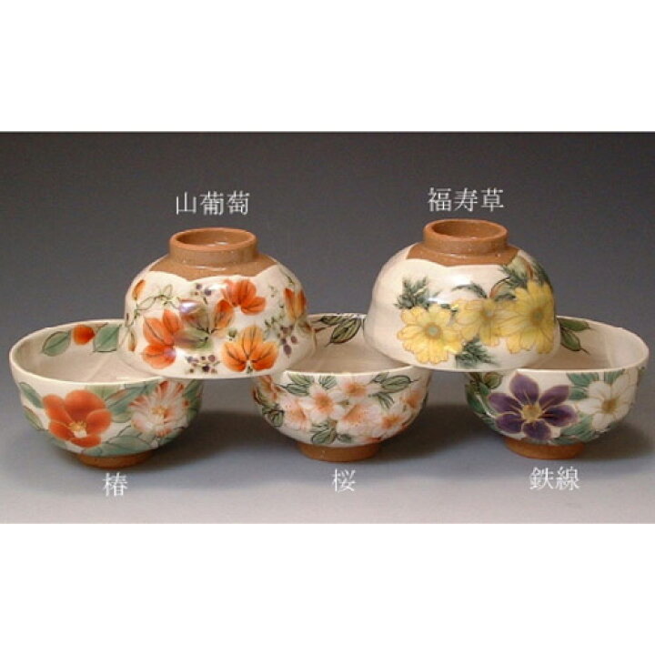 楽天市場】京焼・清水焼 陶あん窯 陶あん 白掛彩草花 お茶呑茶碗 5客 