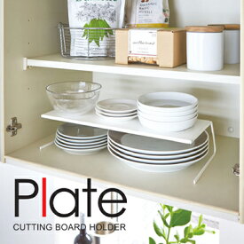 ディッシュストレージ Plate L