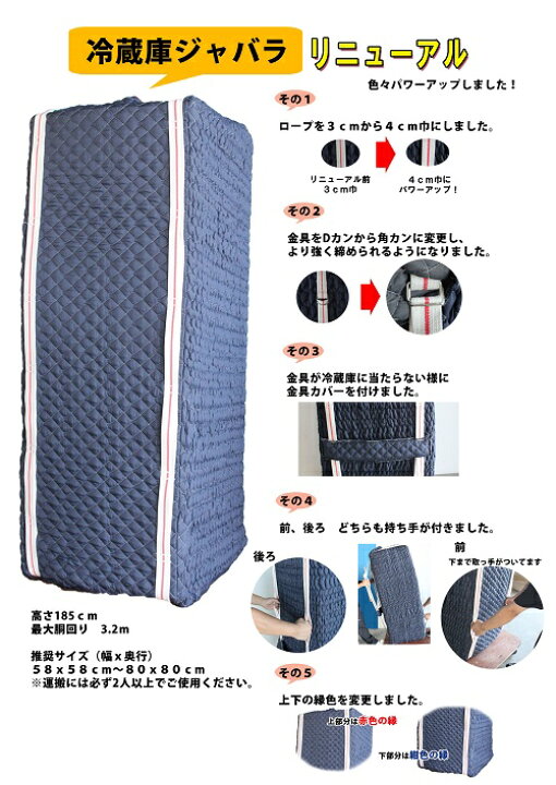 楽天市場】冷蔵庫用 ジャバラ 1枚入り（リニューアル版）高さ185cm 