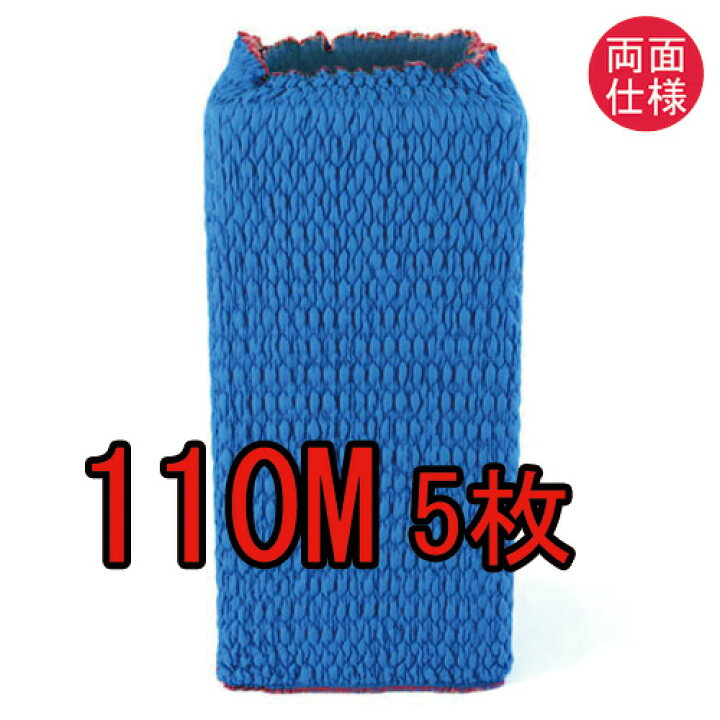 楽天市場】ジャバラ（リバーシブル) 110cm×M【送料込み】【日本製 