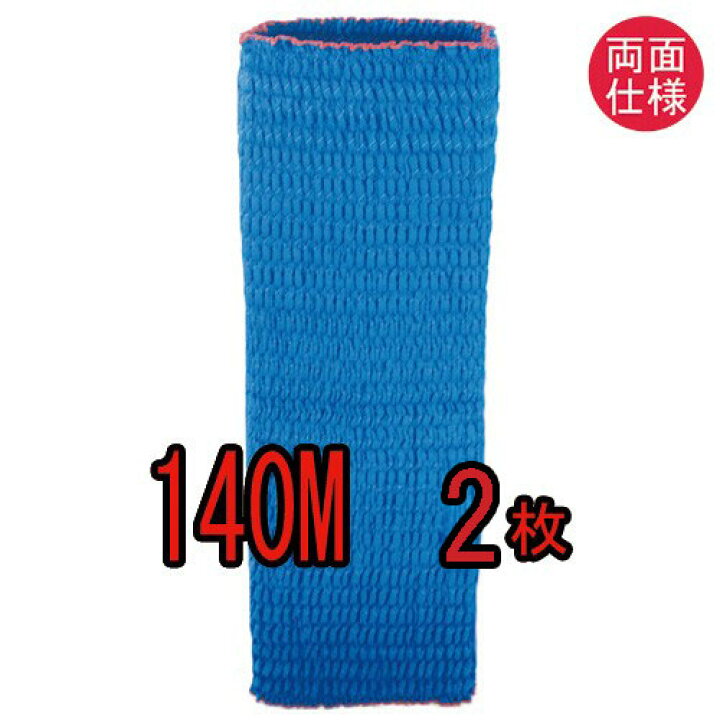 楽天市場】ジャバラ（リバーシブル) 140cm×M【送料込み】【日本製 