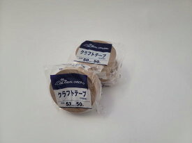 オーキッド　クラフトテープ　50×50　各種　（個別包装、5巻シュリンク包装）
