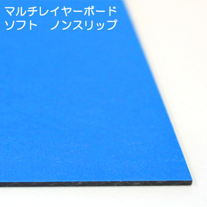 楽天市場 マルチレイヤーボード ノンスリップ ソフト 厚さ2 5mm 910 10mm 5枚入り引越用品 引越資材 梱包用品 梱包資材 養生用品 引越資材プロショップ 楽天市場店