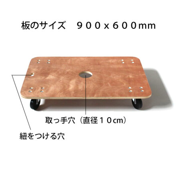 楽天市場 木製平台車 業務用 ９００ ６００ｍｍ キャスター径１００ｍｍ 2台 送料無料 日本製 板台車 木製台車 木台車 合板台車 引越資材 物流資材 梱包用品 業務用 引越資材プロショップ 楽天市場店